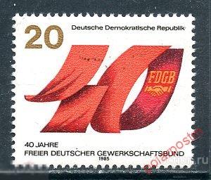 Y85 ГДР 1985 2951 Годовщина профсоюза 