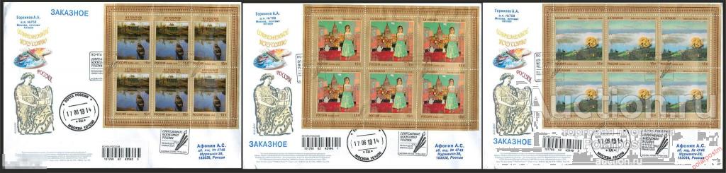 РОССИЯ 2013 1703-1705 Современное искусство России 