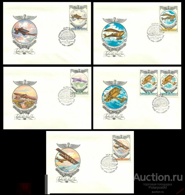 СССР 1976 4590-4594 (4644-4648) ИСТОРИЯ ОТЕЧЕСТВЕННОЙ АВИАЦИИ 