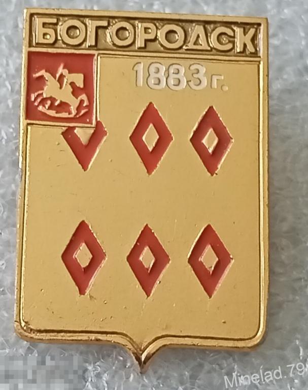 Значок Богородск 