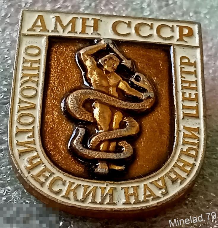 Значок Онкологический центр 