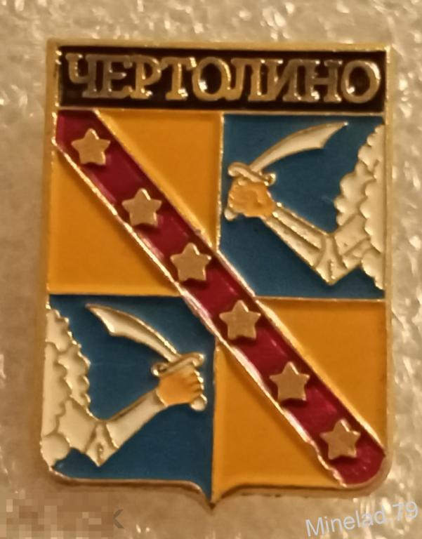 Значок Гербы Тверской области — покупайте на Auction.ru по выгодной ...