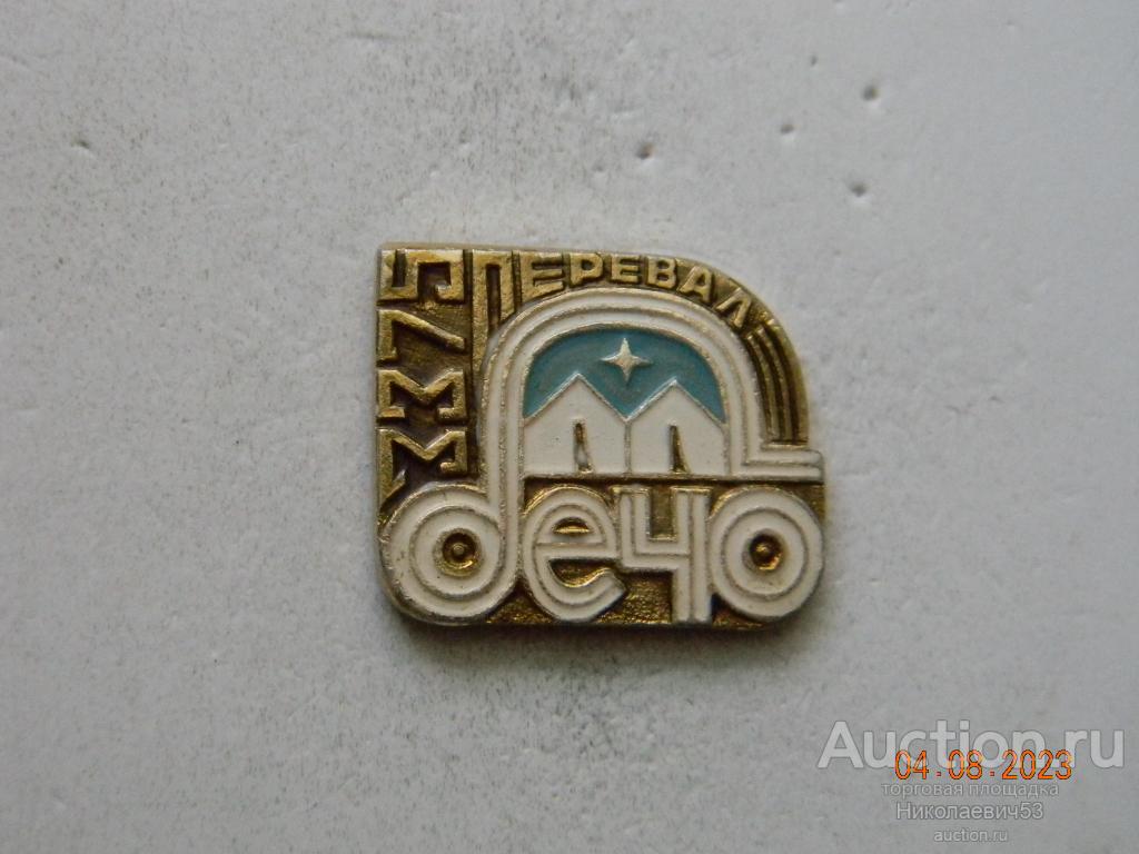 Перевал Бечо, 3275 Кабардино-Балкария