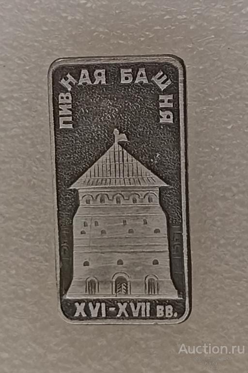 яя46 Пивная башня Сергиев Посад Троице Сергиева Лавра Памятник архитектуры  достопримечательность