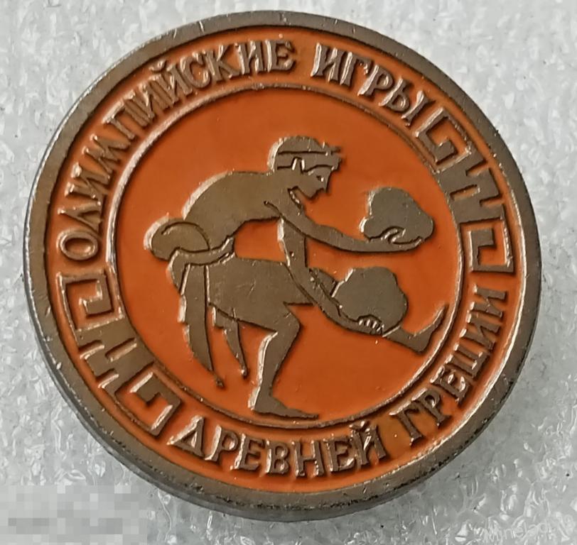 Значок Олимпийские игры древней Греции 