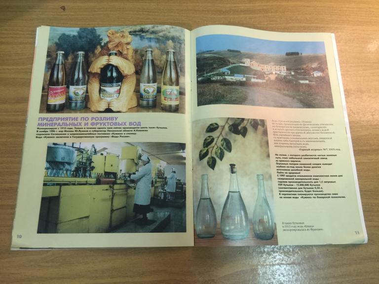 1990-е гг. Камагротехсервис. Вода Кувака. Каменка. Пенза. Пензенская область. Кувака. АЗС. Реклама