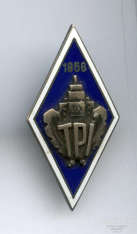 Ромб ТПИ 1956 Таллиннского Политехнического Института Эстонская ССР ...