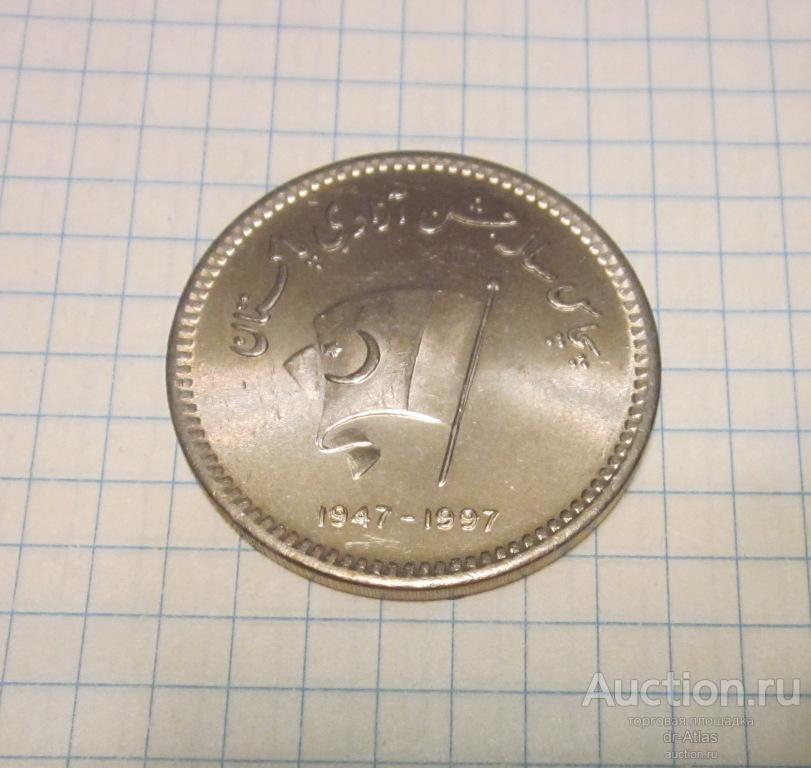 Пакистан 50 рупий 1997 50 лет Независимости UNC 5210