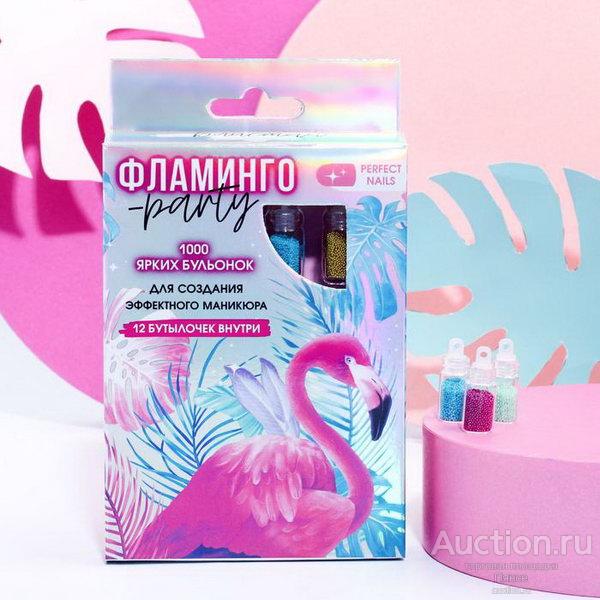 Набор бульонок для декора ногтей Flamingo party, 12 цветов.