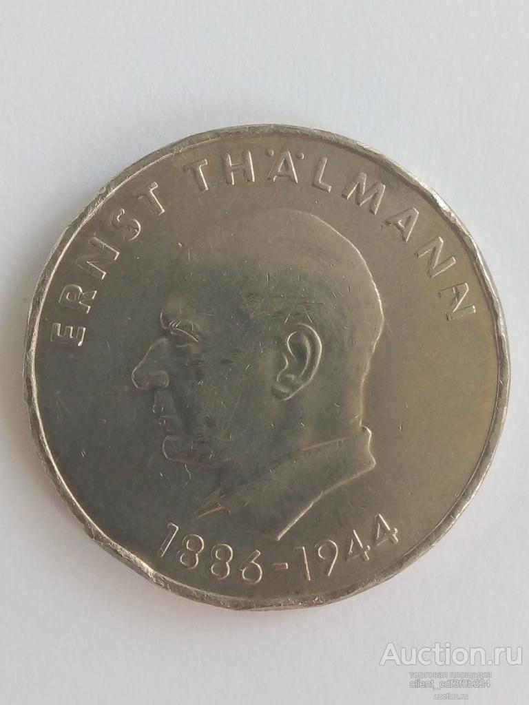 20 марок 1971 год ГДР