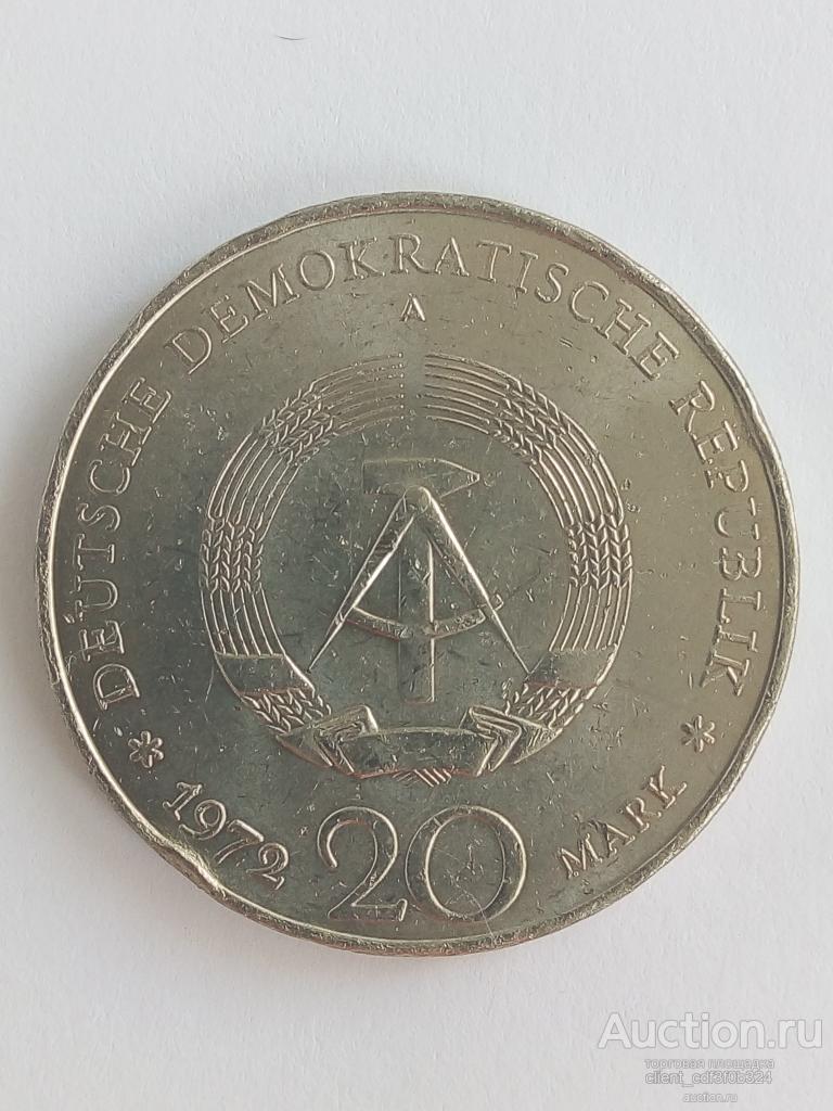 20 марок 1972 год ГДР