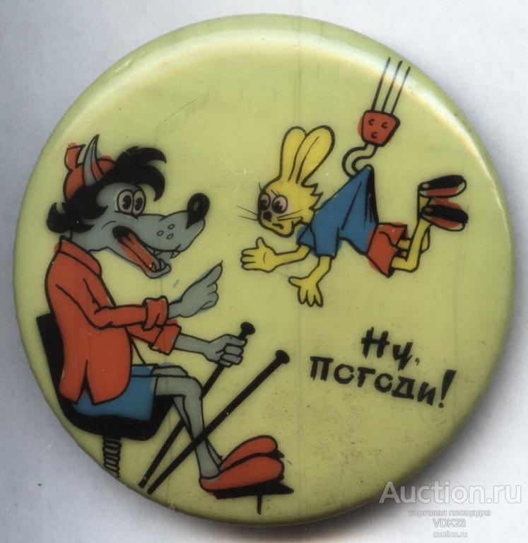 Значок Ну, погоди! Волк Заяц на кране детский закатной