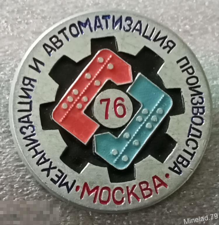 Значок Выставка 