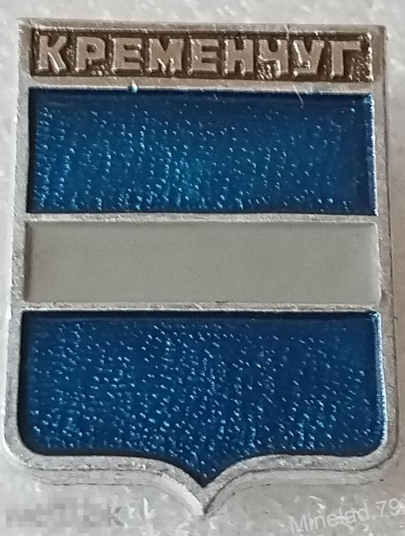 Значок Кременчуг 