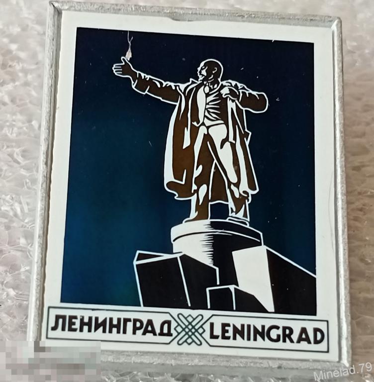 Значок Ленинград.СКОЛ 