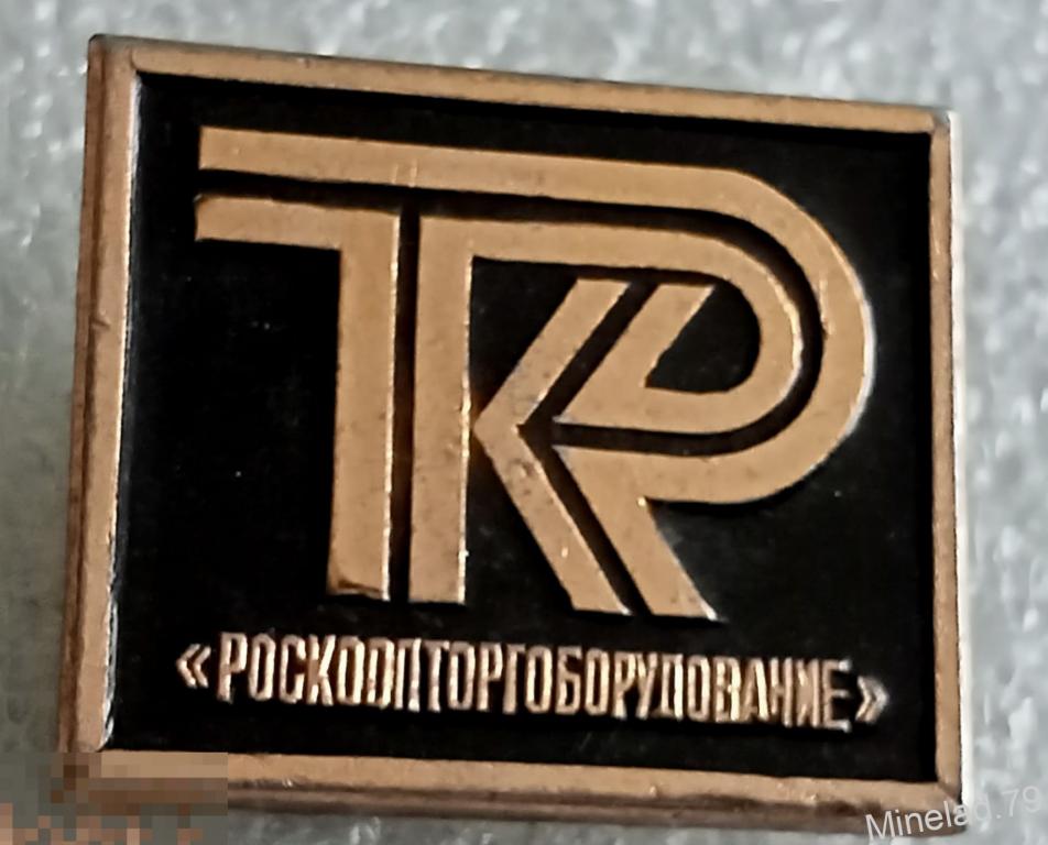 Значок Торговое оборудование 