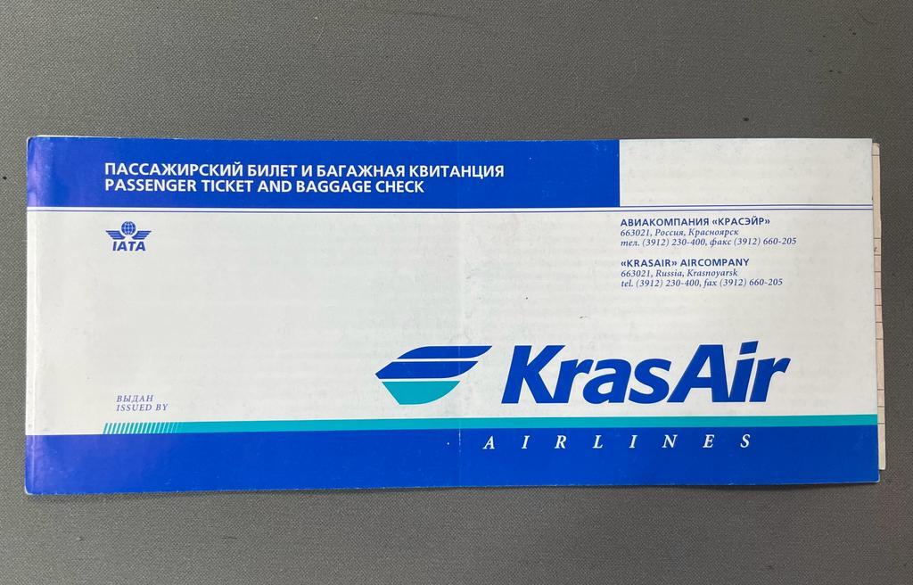 K15611 Билет книжка и багажная квитанция KrasAir 2003 г. Благовещенск-Москва