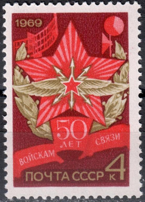 СССР 1969 50-летие войск связи. Серия (Сол. 3813) MNH **