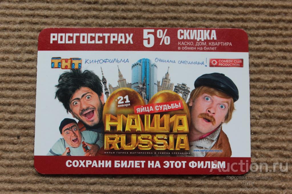 карманный календарик 2010 РОСГОССТРАХ Страхование