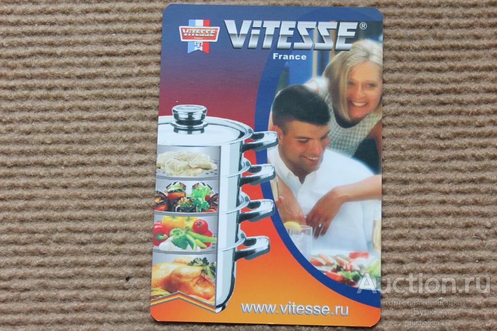 карманный календарик 2005 Vitesse посуда реклама