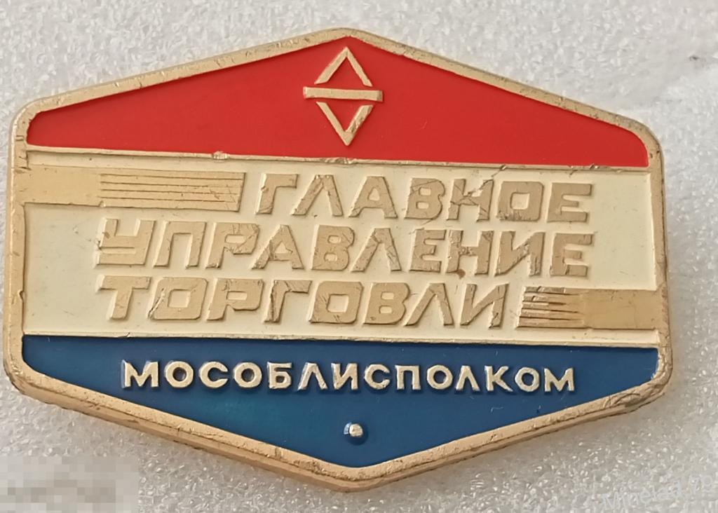 Значок Главное управление Торговли 