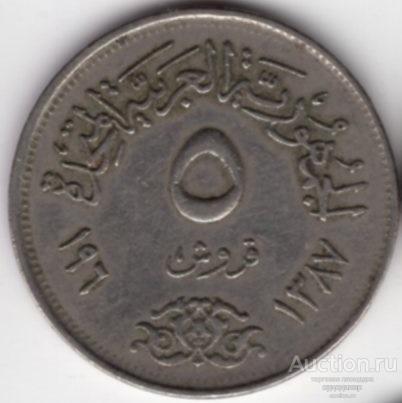 Египет 10 пиастров 1967 года НЕПРОЧЕКАН ДАТЫ