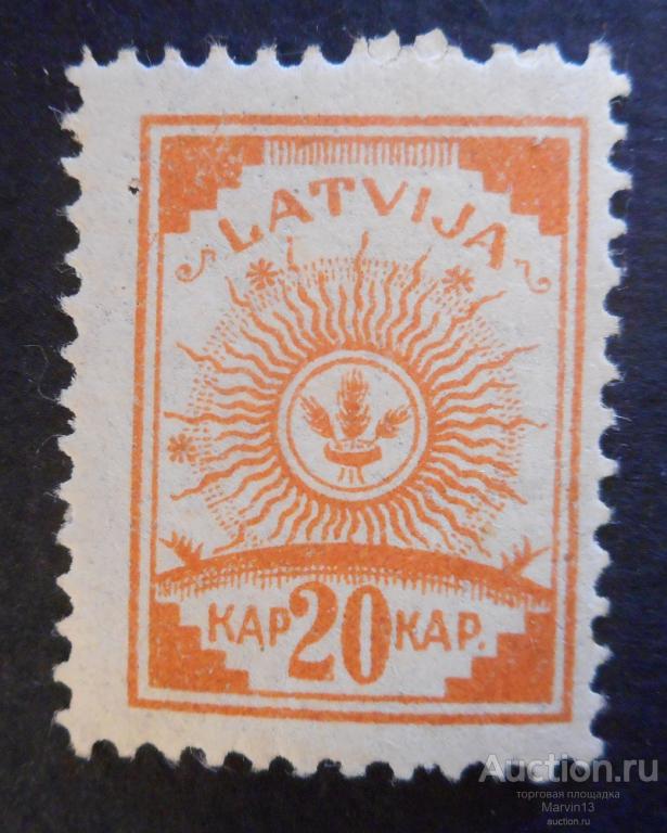 1919 год Латвия Латвийская республика Марка 20 к 11,5 перфорация
