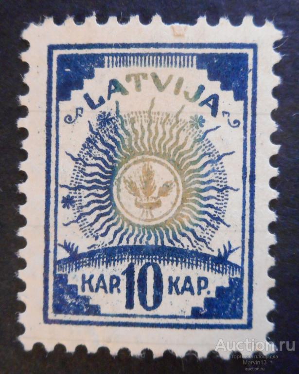 1919 год Латвия Латвийская республика  Марка 10 к перфорация 11,5