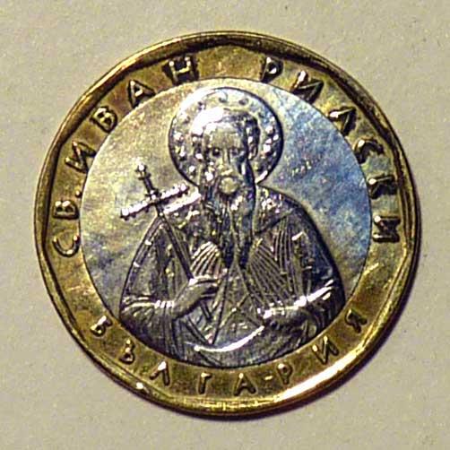 Болгария 1 лев 2002 года биметалл Святой Иван Рильский (Рыльский)