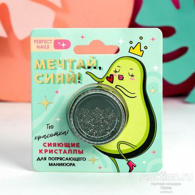 Мелкие кристаллы для декора ногтей «Мечтай, сияй! ».