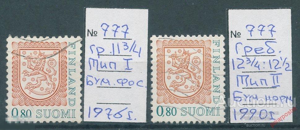 Y85 Финляндия 1976 777 Лев Герб Финляндии. Стандартный выпуск 