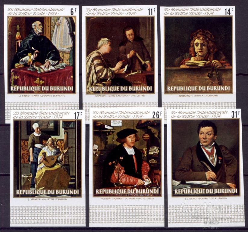 - Бурунди 1974 Искусство Живопись Картины Международная неделя письма сер6мар** Mi # 1109В- |G2-7|