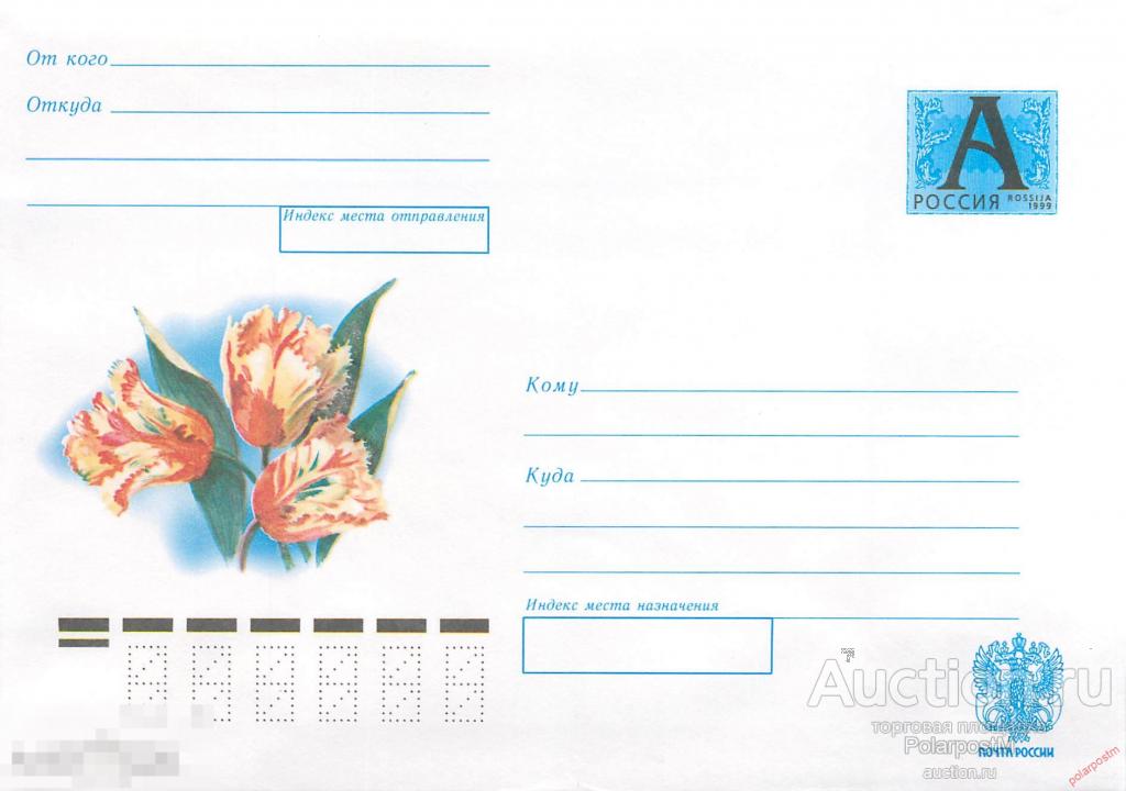 Россия 2003 10 (04-007) Тюльпан "Texas Flame" 