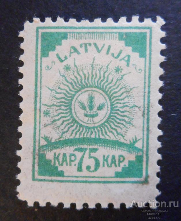 1919 год Латвия Латвийская республика  Марка 75 к перфорация 11,5