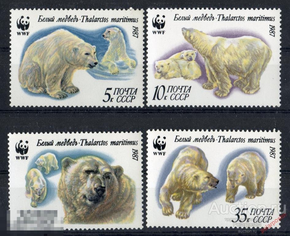 СССР 1987 SK№5746-5749 (5813-5818) WWF. БЕЛЫЕ МЕДВЕДИ 