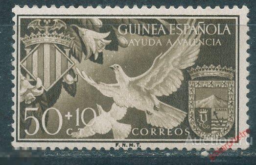 MG10 Испанская Гвинея 1958 340 Валенсия. Птицы. Голуби. Геральдика. Гербы (MLH) 