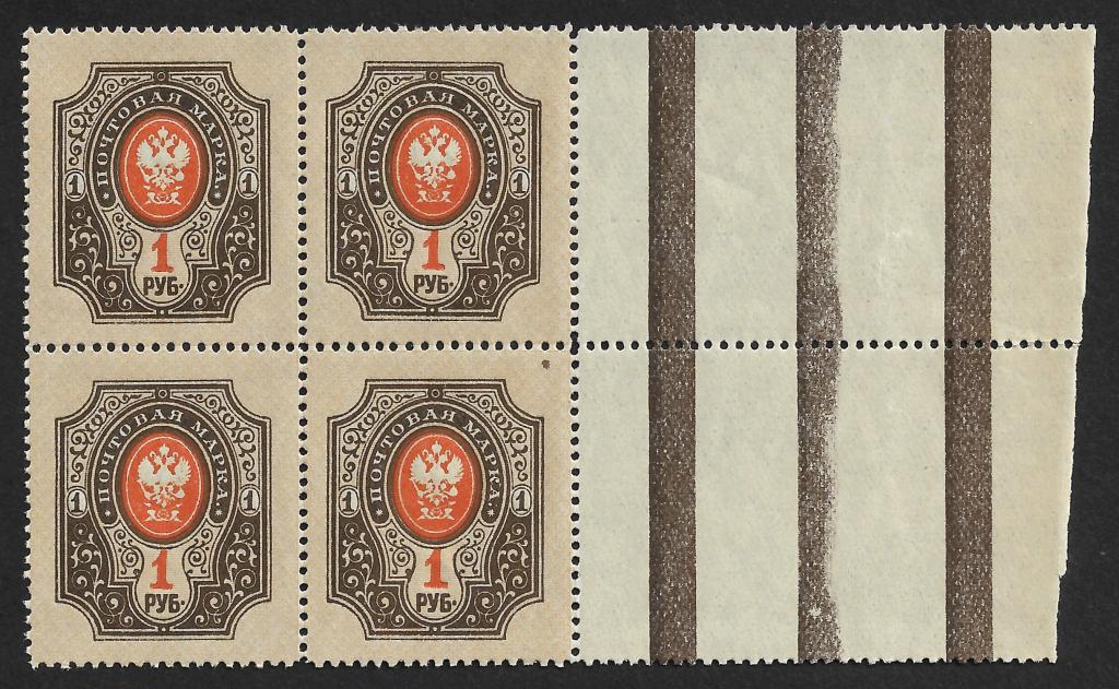 Россия 1908-19 г. 1 руб, № 78, кварт с полем, MNH OG **