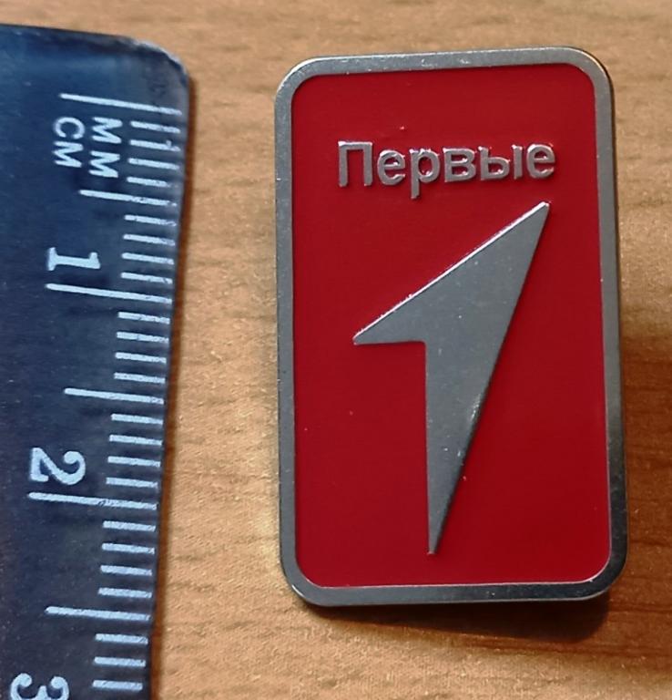 К13.103 ПЕРВЫЕ