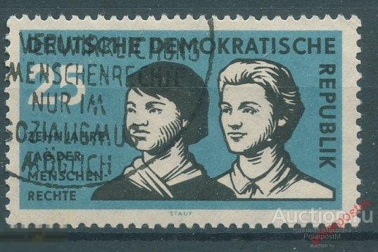Y85 ГДР 1958 670 10 лет Декларации прав человека Организации Объединенных Наций. 