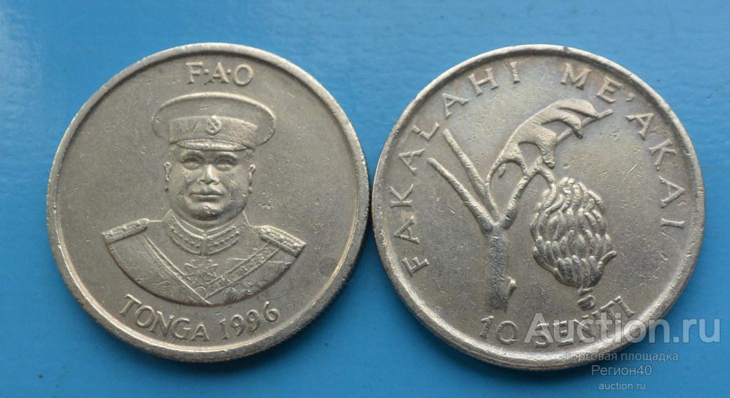Тонга 10 сенити 1996г  ФАО
