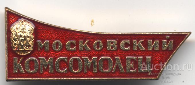 Московский комсомолец (тяжелый металл, ММД)