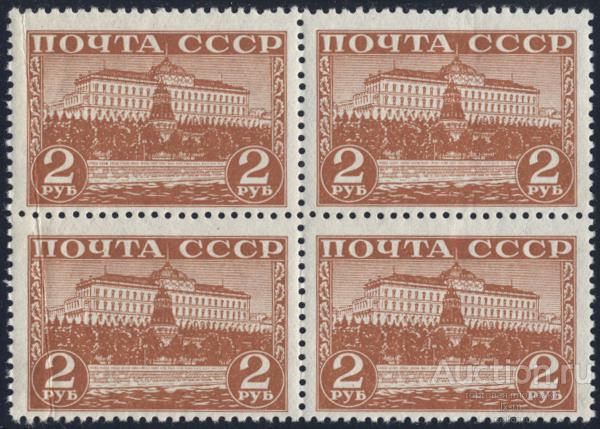 1941 г. Стандарт Кремль 2 рубля квартблок MNH**