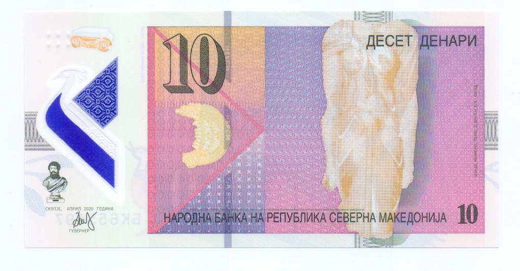 10 денар  2020  БК 655197 Македония пресс
