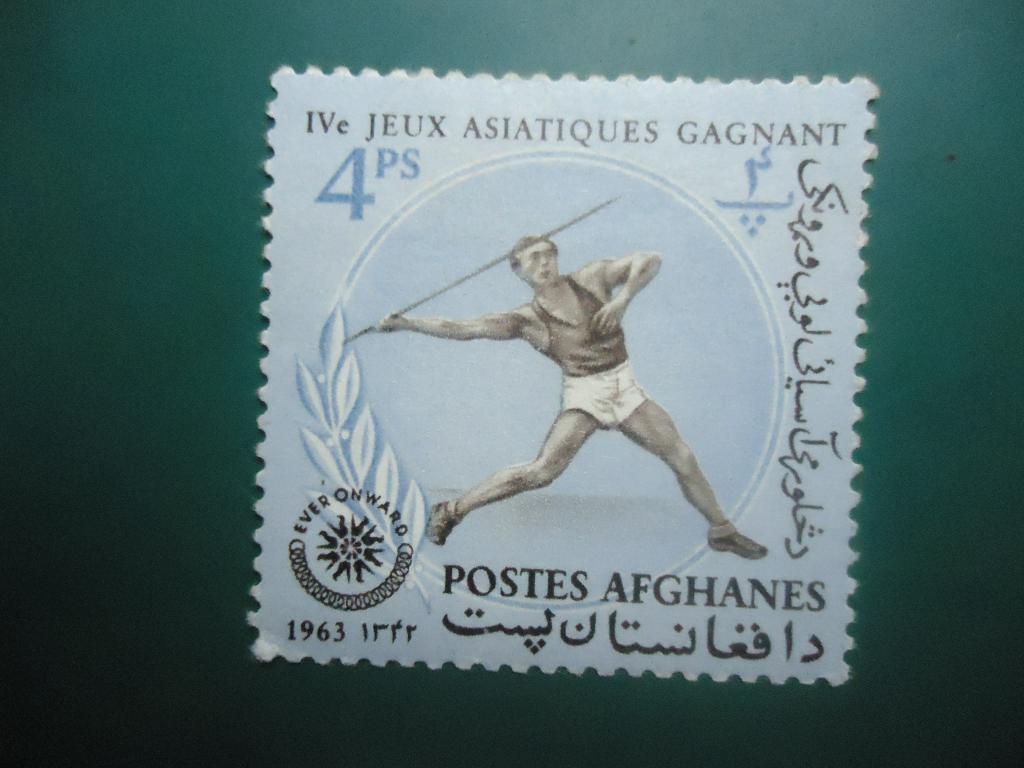 1963 г.  Афганистан  след наклейки.