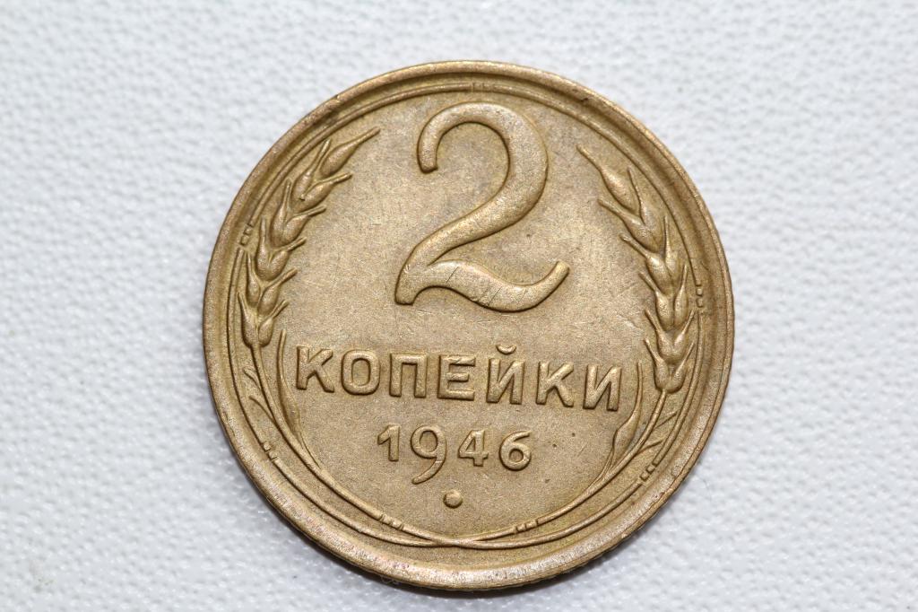 Старая окончание. 2 Копейки 1931. 2 Копейки 1935. 2 Копейки 1953. Советские монеты 1917-1991.