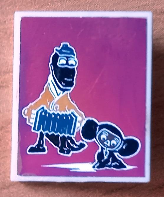 К13.110 ЧЕБУРАШКА И КРОКОДИЛ ГЕНА, СИТАЛЛ