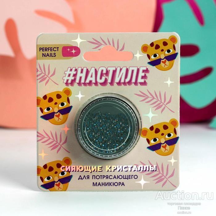 Кристаллы для декора ногтей "На стиле".