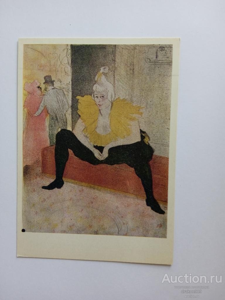 Открытка. А.Тулуз-Лотрек. Сидящая Ша-Ю-Као. Женщина. Литография.1969