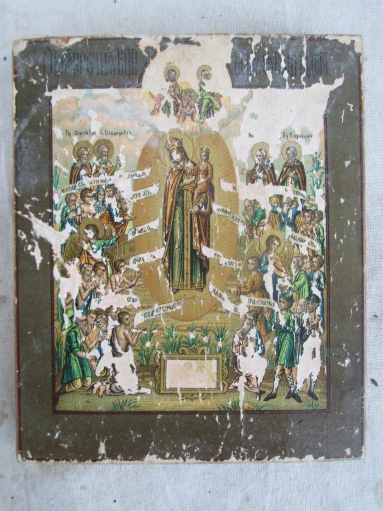 БОЖЬЯ МАТЕРЬ ВСЕМ СКОРБЯЩИМ РАДОСТЬ , ПО ЗОЛОТУ ! ПАЛОМНИЧЕСКАЯ ИКОНА !!! КРАЙНЕ ДЁШЕВО !!!!!!!!