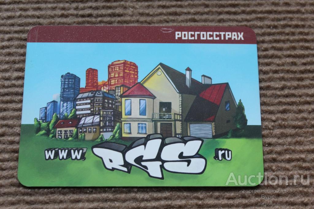 карманный календарик 2010 РОСГОССТРАХ Страхование